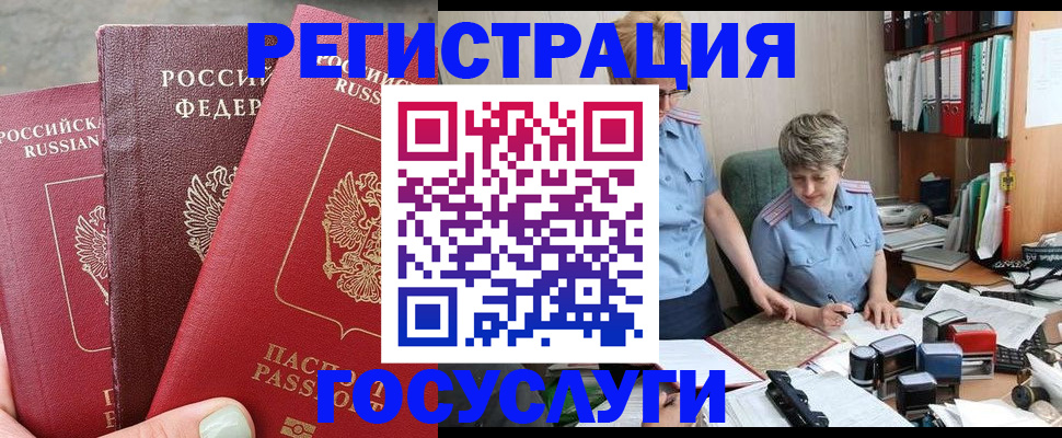 найти адрес прописки в Краснозаводске