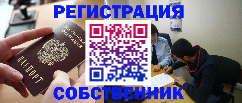 временная регистрация госуслуги в Краснозаводске