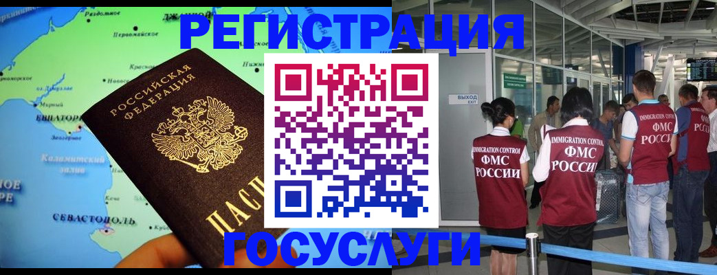 прописка для военкомата в Краснозаводске