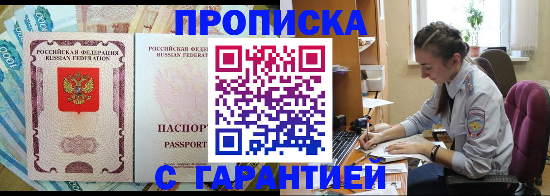 прописка для школы в Краснозаводске